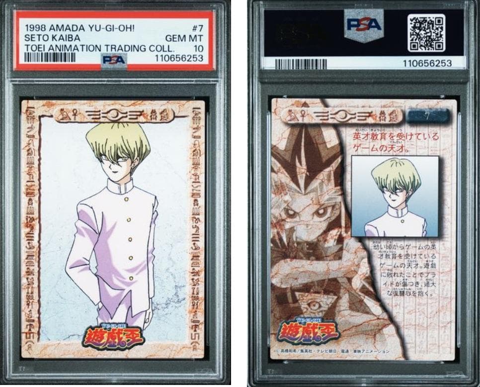 PSA10】遊戯王 BOOSTER1 ハリケル PSA10遊戯王 BOOSTER1 ハリケル