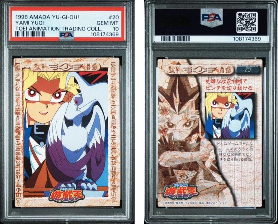 【PSA10】遊戯王　Booster1　格闘戦士アルティメーター その他計7枚