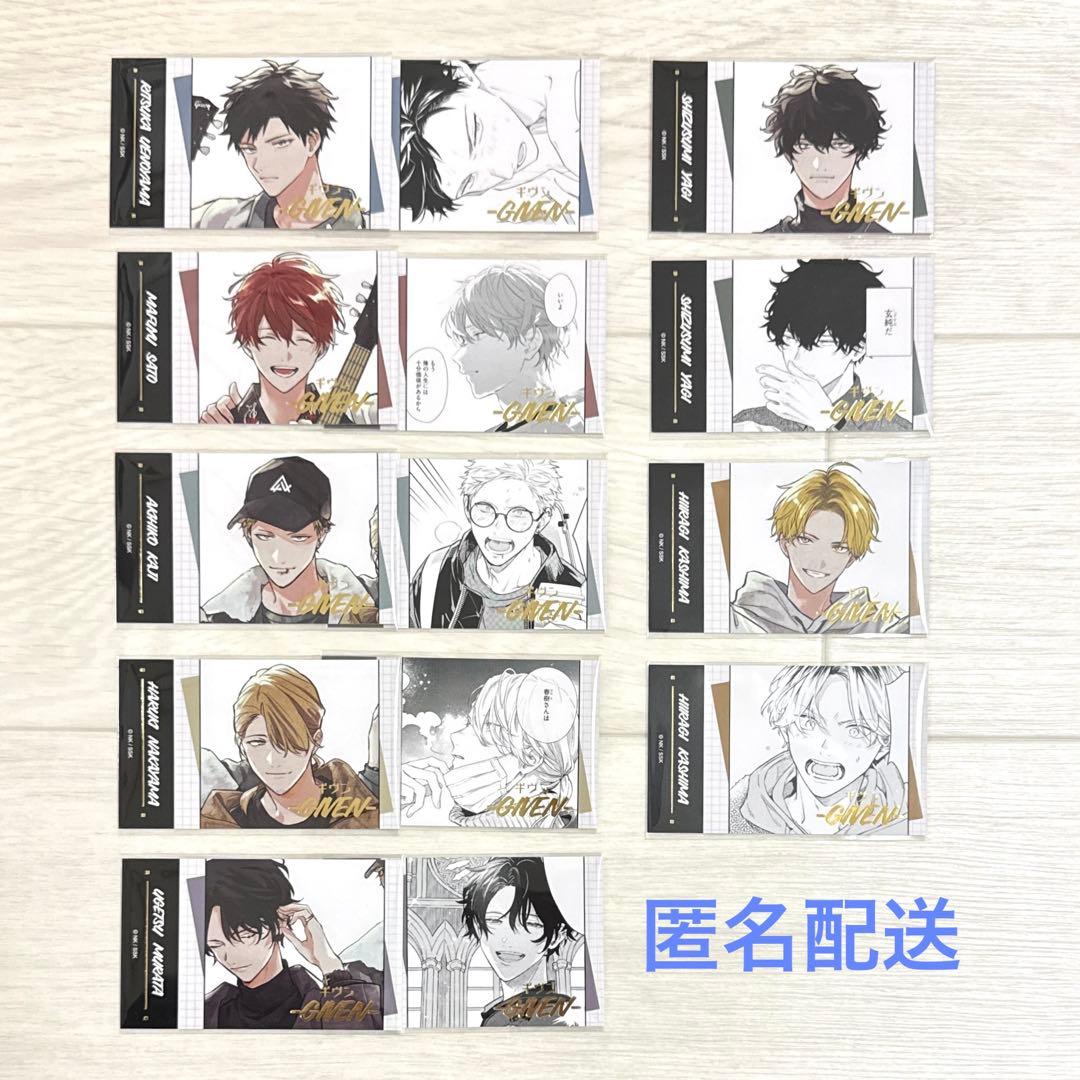 【箔押しカード：全14種】ギヴン ／ キヅナツキ 先生 箔押しカード：全14種】ギヴン ／ キヅナツキ 先生 箔押しカード：全14