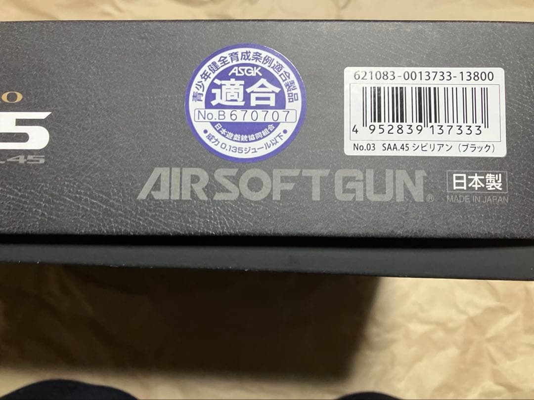 東京マルイ エアリボルバープロ コルトSAA シビリアン