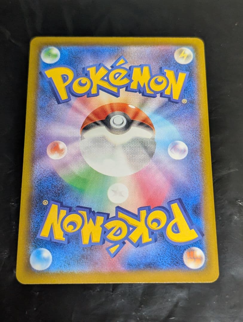 メガカイリューex【SAR】{246/193} [M2a] メガドリームex