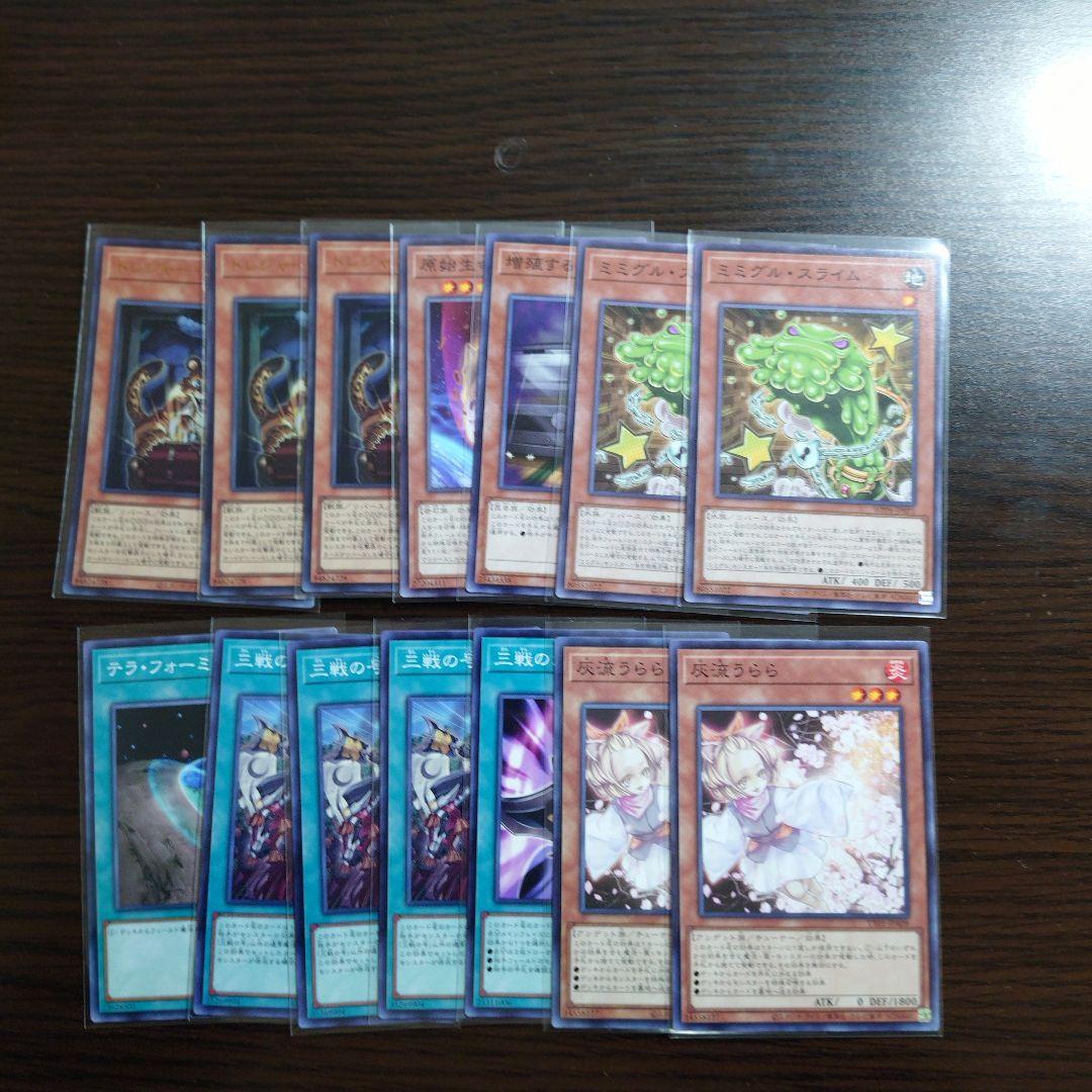 遊戯王【ミミグル】デッキ. - メルカリ