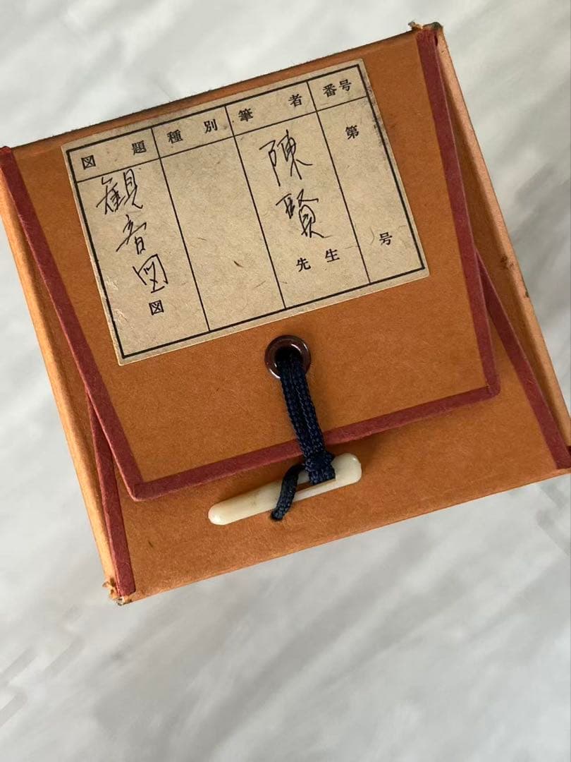 陳賢筆観音菩薩図 掛け軸