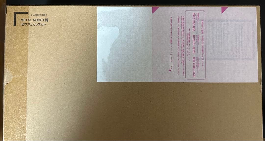 【2個セット】L ROBOT魂 デスティニーSpecⅡ+ゼウスシルエット