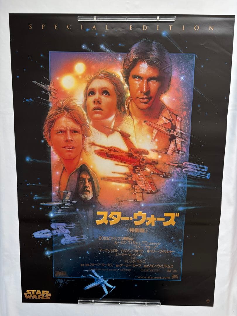スターウォーズ 特別篇 B2判 ビンテージ 映画 ポスター - メルカリ