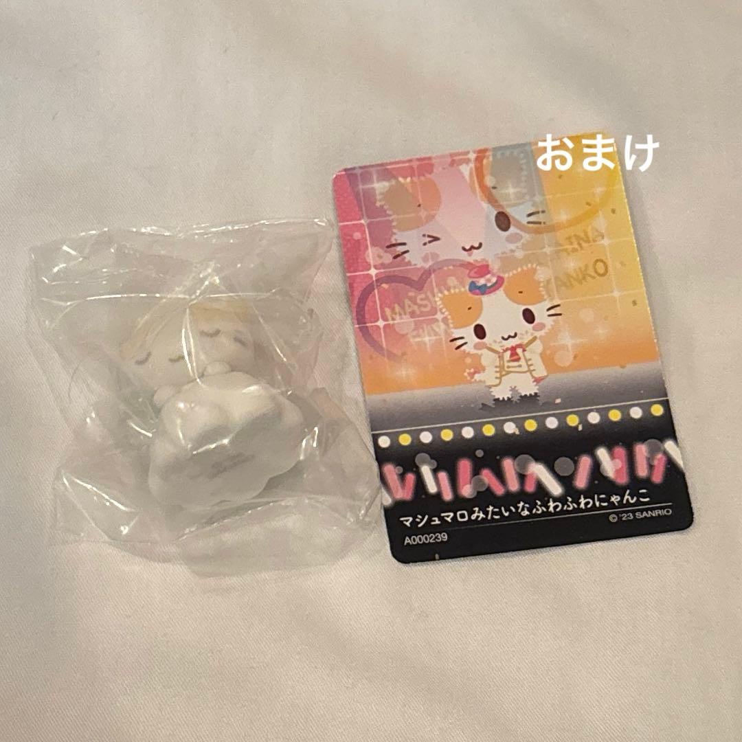 サンリオ しろふわ雲でおひるね マシュマロみたいなふわふわにゃんこ