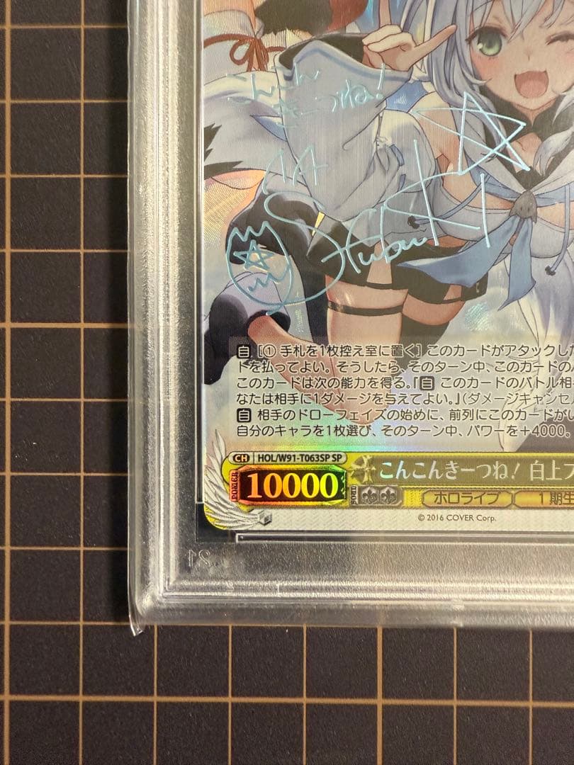 こんこんきーつね！白上フブキ SP PSA10 ホロライブ 削除予定 - メルカリ