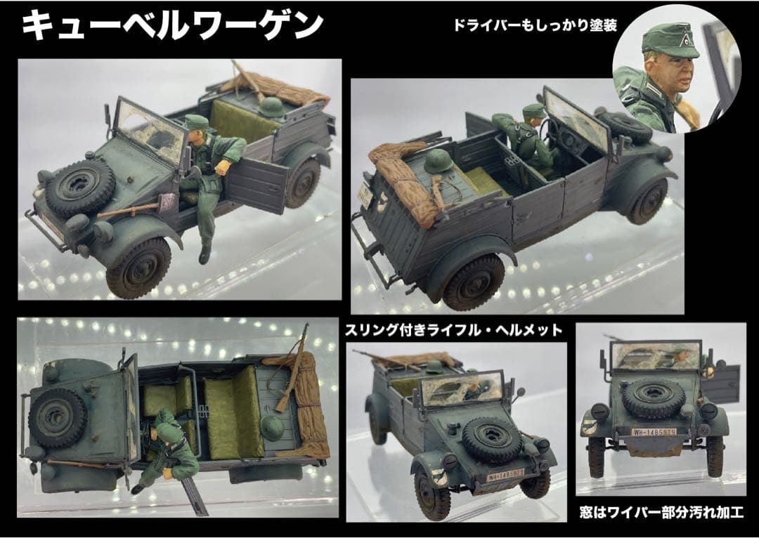 ドイツ軍士官たちと川に沈むIII号戦車　レジン　ジオラマ　キューベルワーゲン