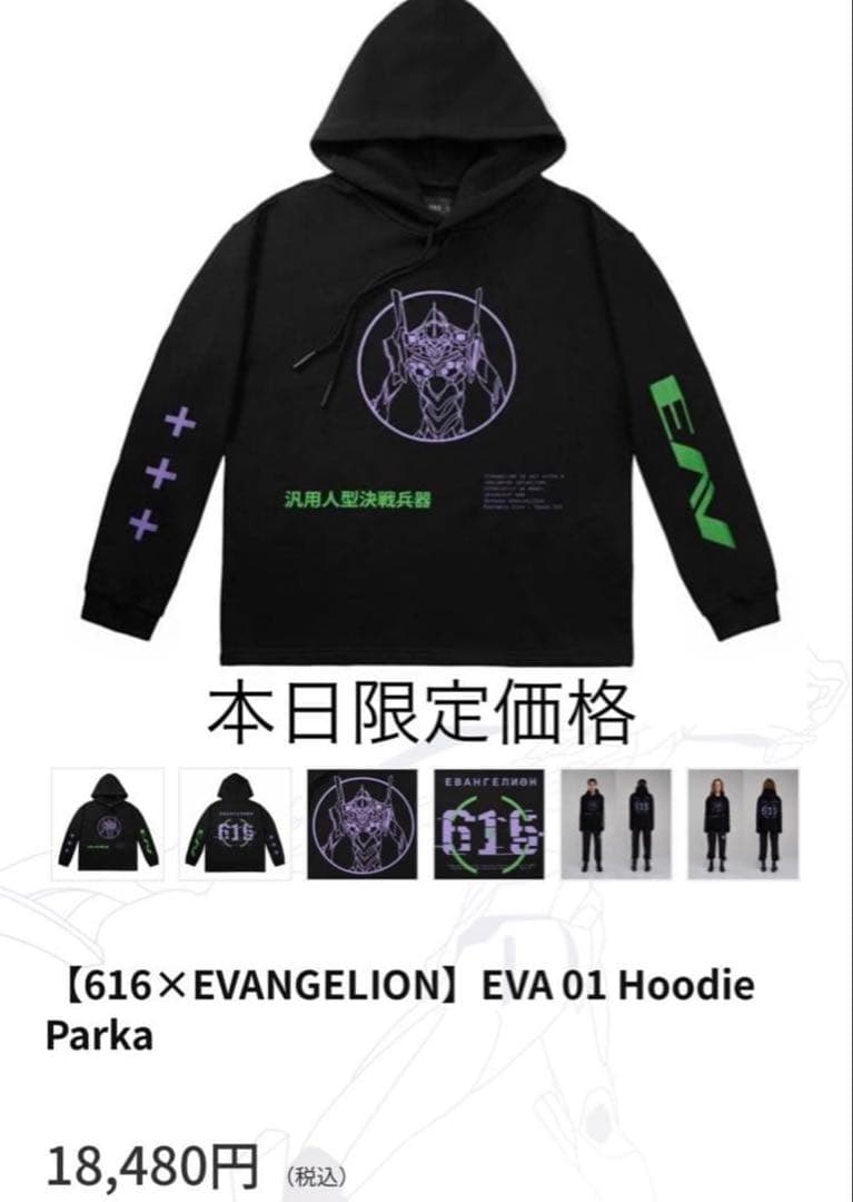 エヴァンゲリオン EVANGELION 初号機 パーカー シンエヴァンゲリオン