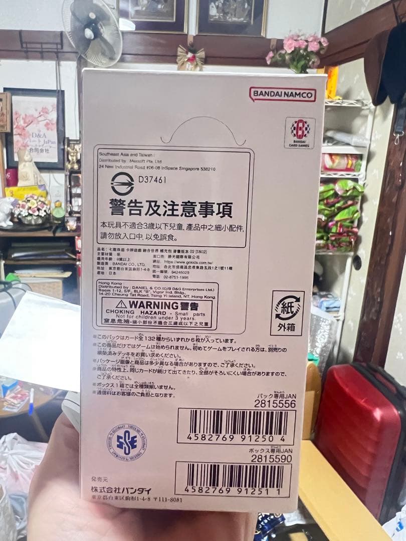 ドラゴンボールスーパーカードゲームBOOSTER 02 BOX テープ付き未開封