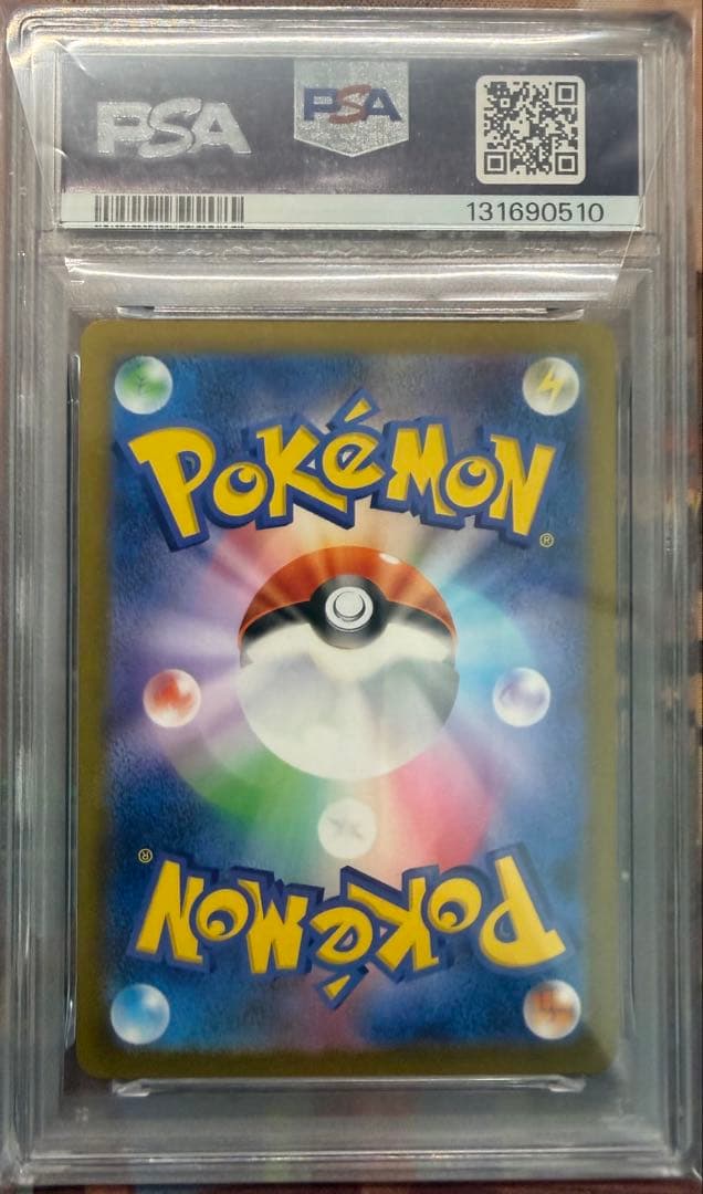 PSA10ゴース、ゴースト、ゲンガー、マスターボールミラー3連番