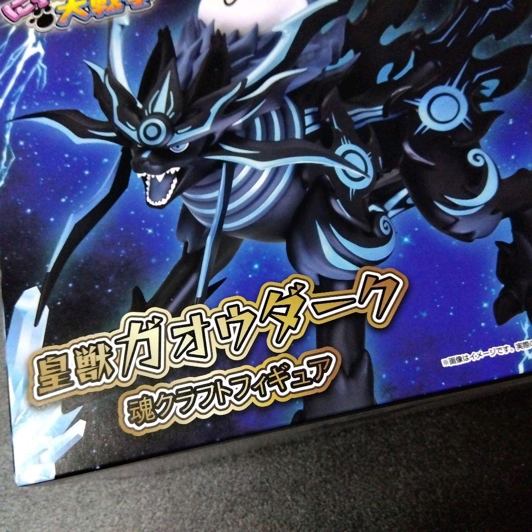 にゃんこ大戦争 魂クラフトフィギュア 皇獣ガオウダーク 1点 - メルカリ