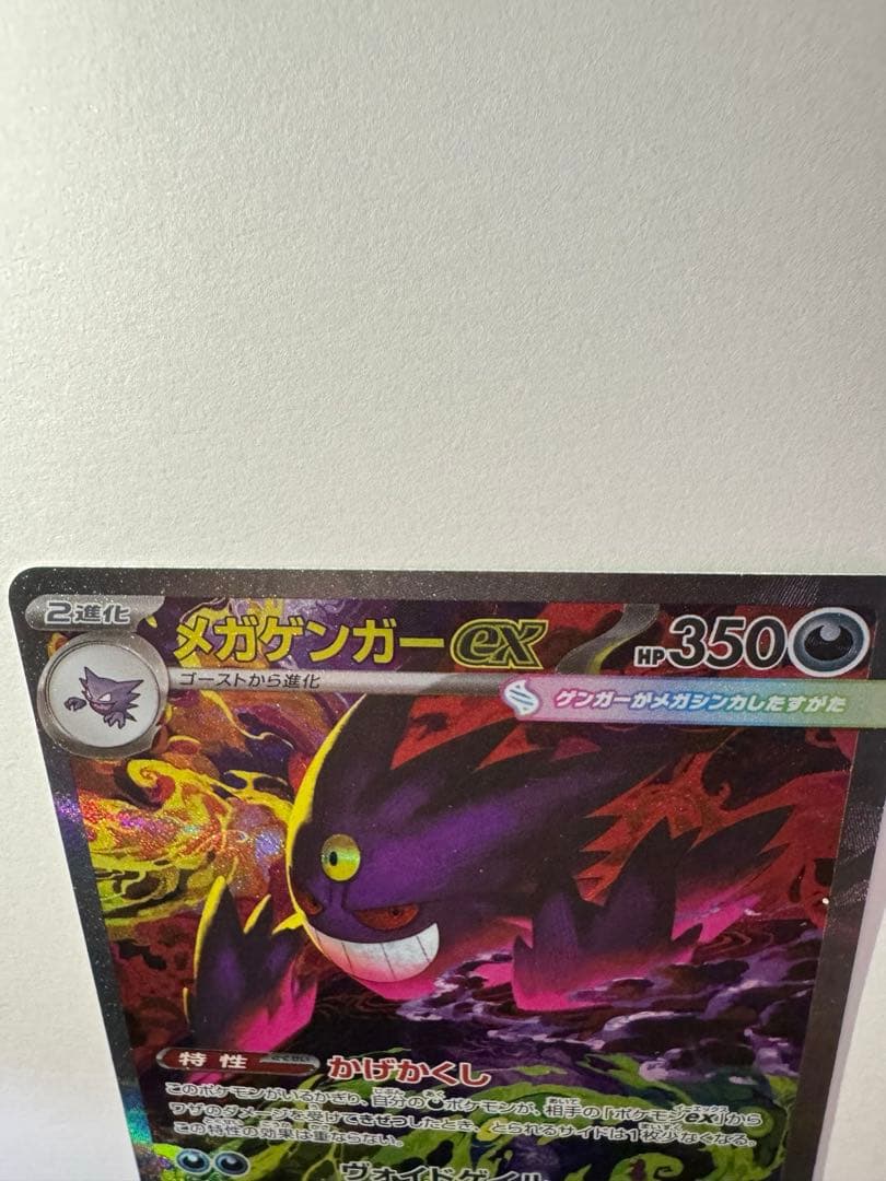 k*！様 メガゲンガーex SAR MEGAドリームEX