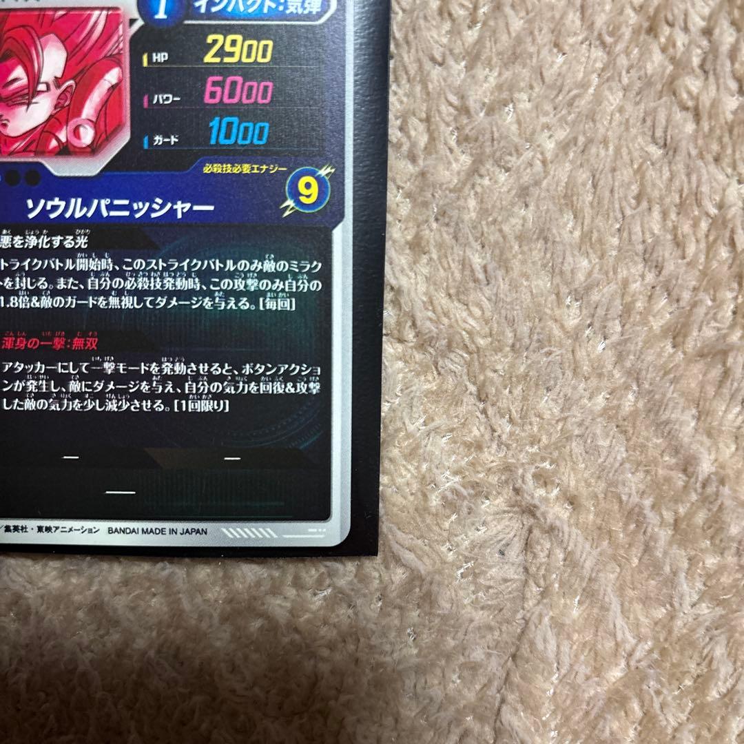 ドラゴンボールスーパーダイバーズ DBSDV