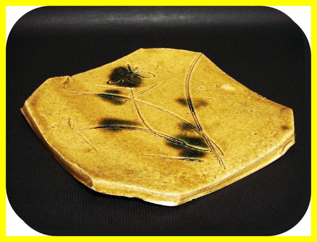 ma602⑤『黄瀬戸 菖蒲 隅切皿』＊　/骨董品 古美術 古道具 アンティーク