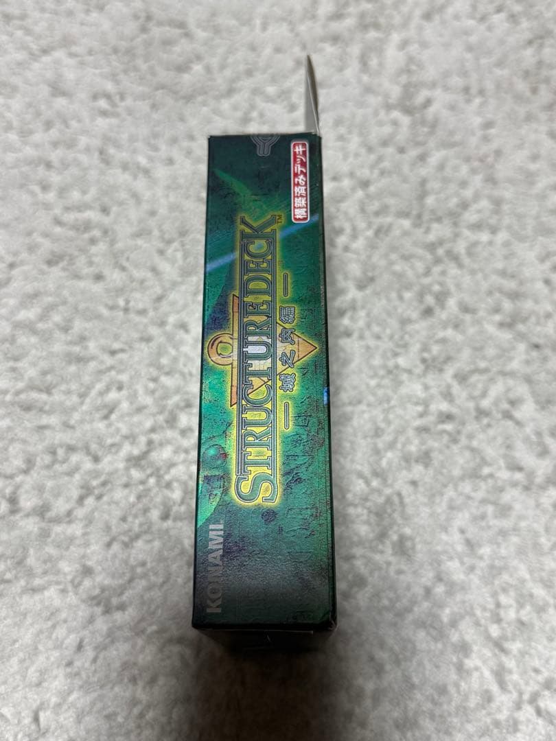 遊戯王OCG ストラクチャーデッキ　城之内　新品、未開封　美品
