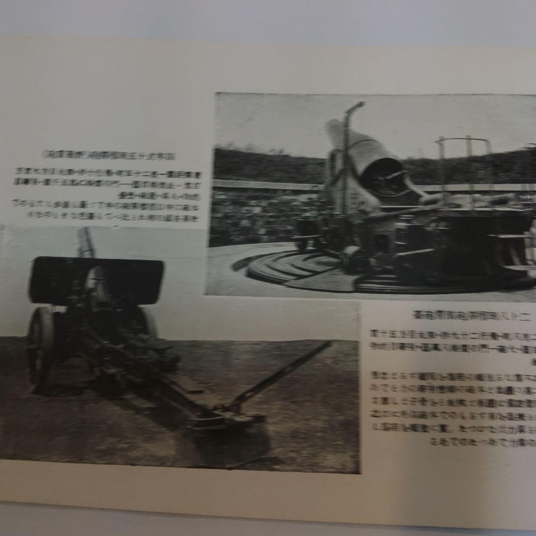 旧軍 軍隊生活写真帳