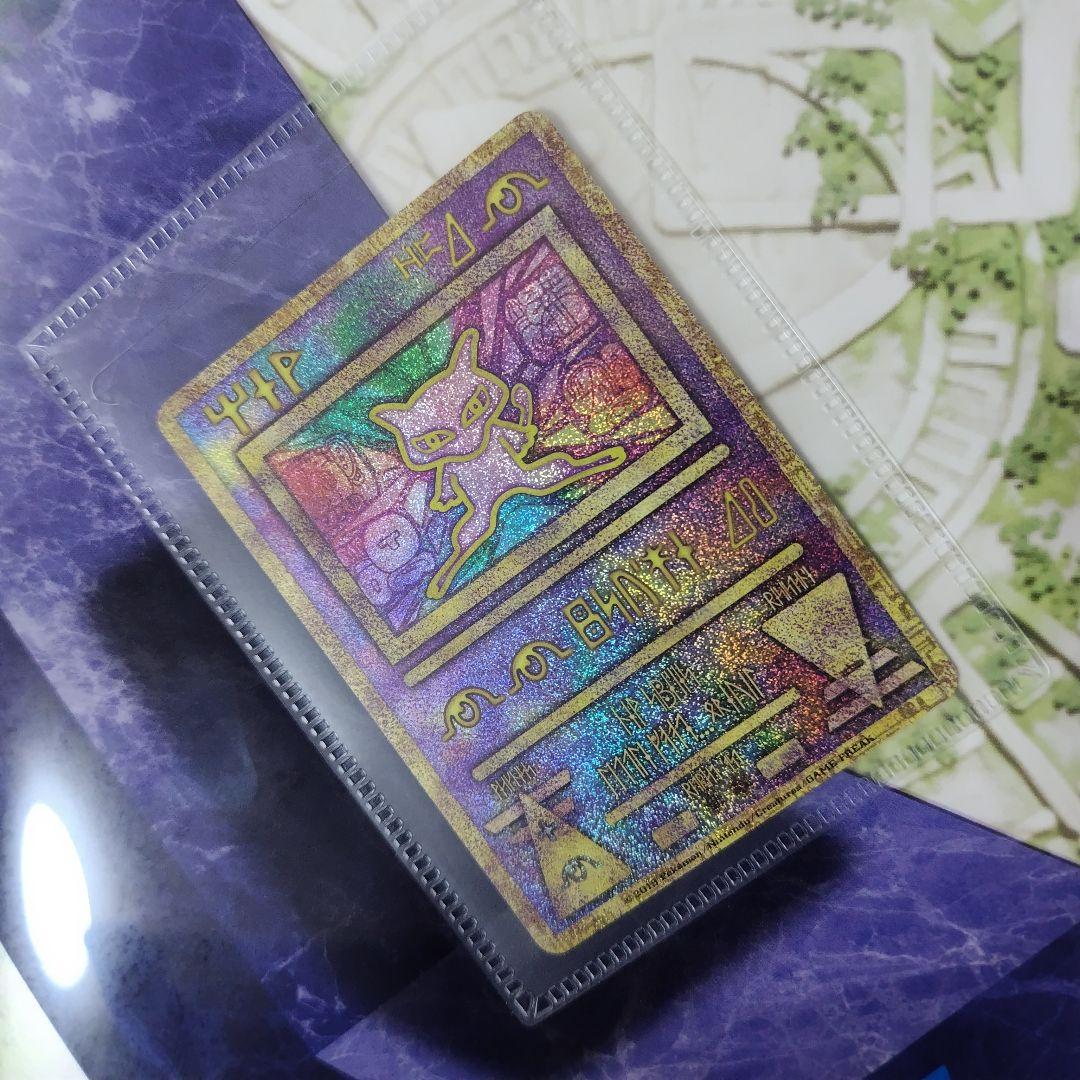 ポケモン【古代ミュウカードあり】ミュウツーの逆襲EVOLUTION パンフレット