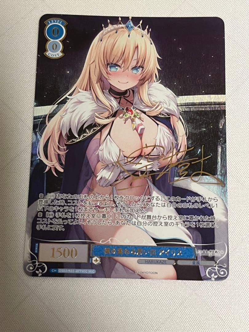 ws ヴァイスシュヴァルツロゼ　積み重ねる思い出 アイリス　sec サイン 積み重ねる思い出 アイリス sec ヴァイスシュバルツロゼ A*E様