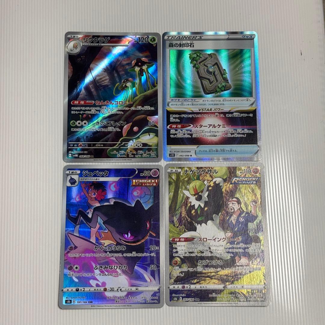 ポケモンカード ホロカード4枚セット - メルカリ