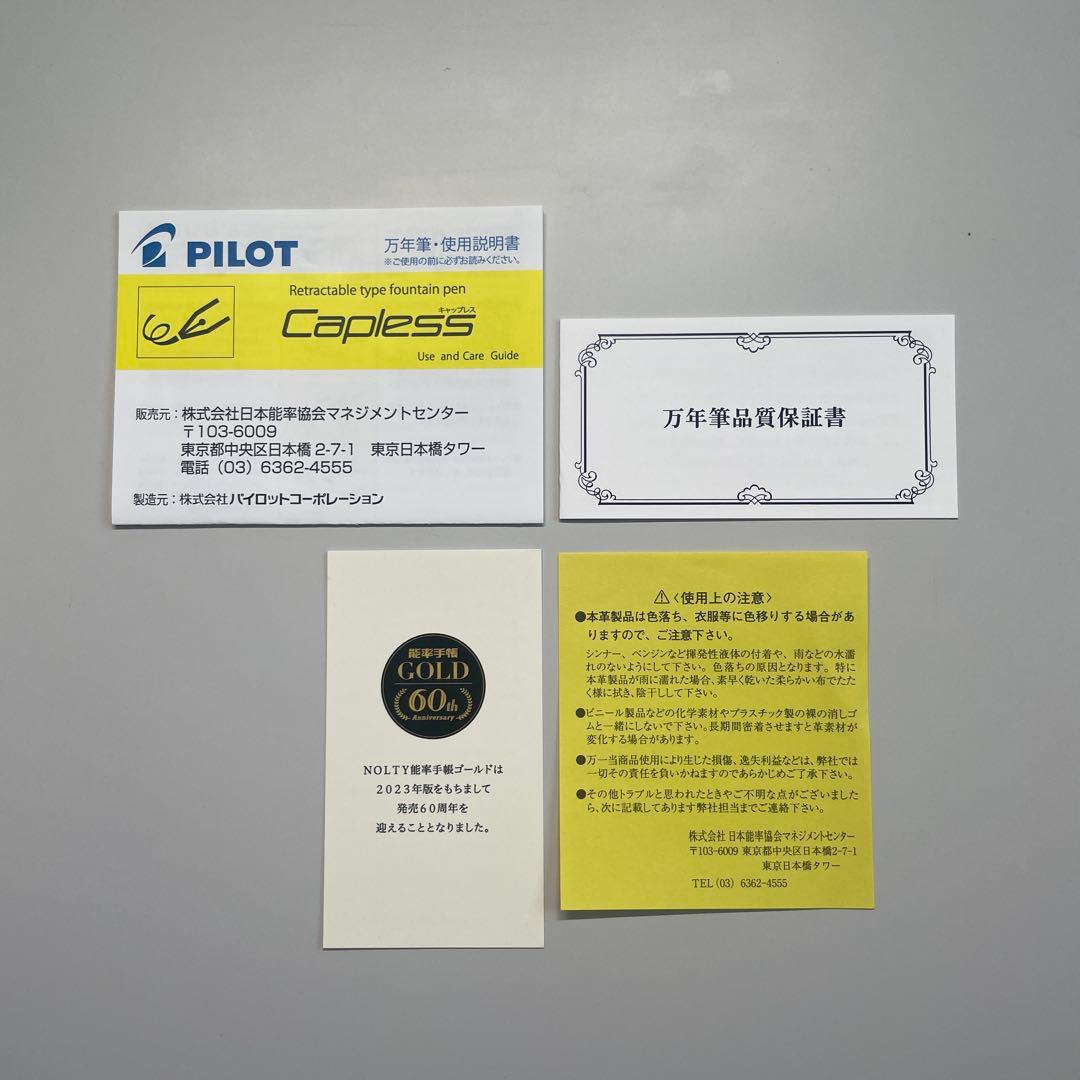 激レア★能力手帳ゴールド生誕60周年★限定品★キャップレス 万年筆 NOLTY