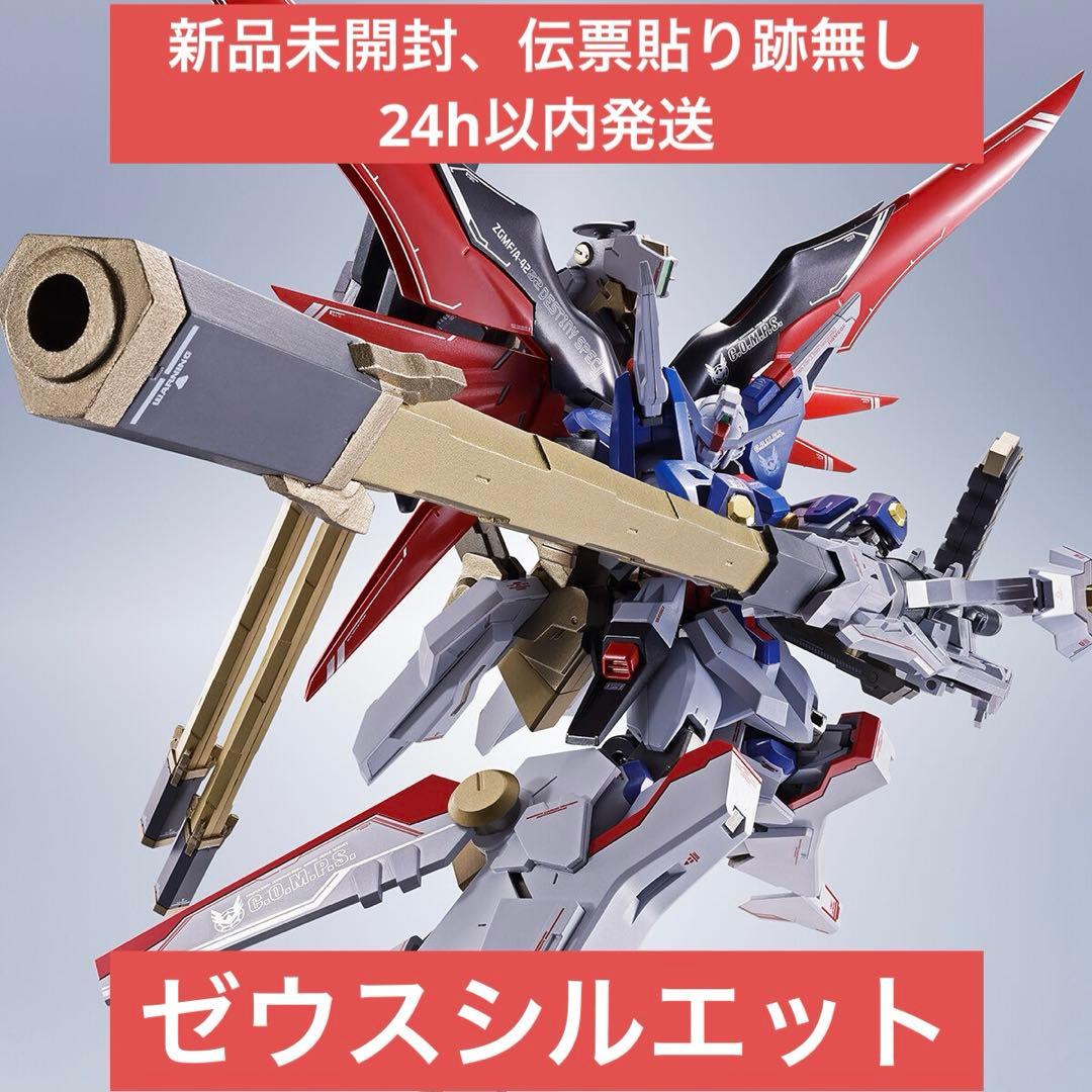 新品未開封］METAL ROBOT魂 ＜SIDE MS＞ ゼウスシルエット