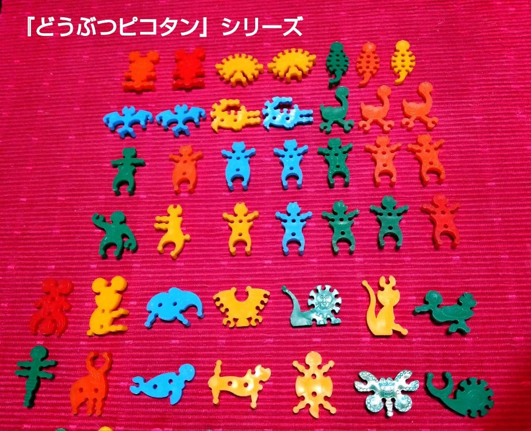 【☆レア玩具☆】1974年 明治 ピコタン3部作55体3期分 おまけ付き レトロ