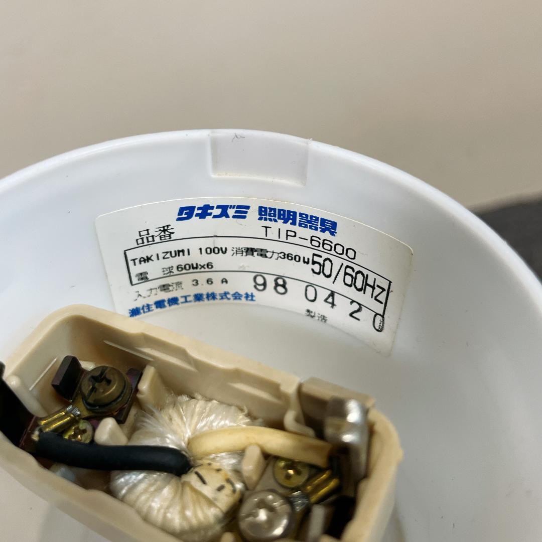 タキズミ照明 TIP-6600 6灯 シャンデリア アンティーク ヴィンテージ