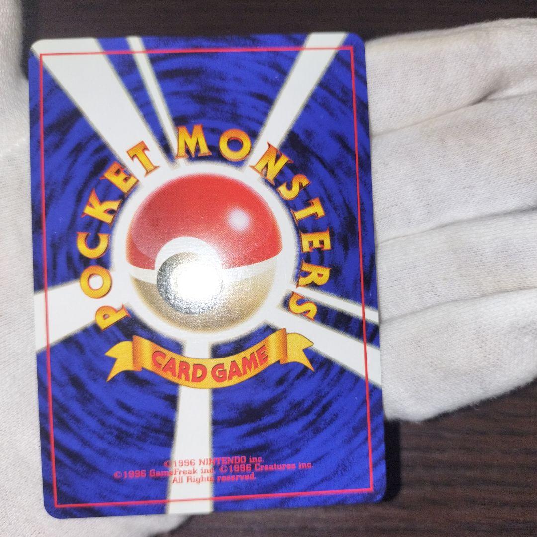 ポケモンカード 旧裏 フシギバナ