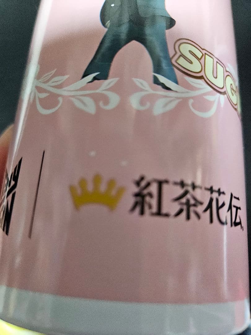 BTS　tinytan　紅茶花伝　タンブラー　当選　コンプリート