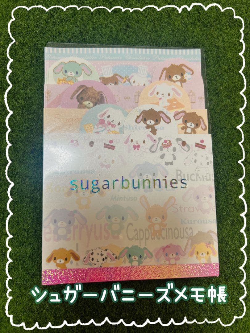 シュガーバニーズ メモ帳 8種 【使いかけ】合計73枚 - メルカリ