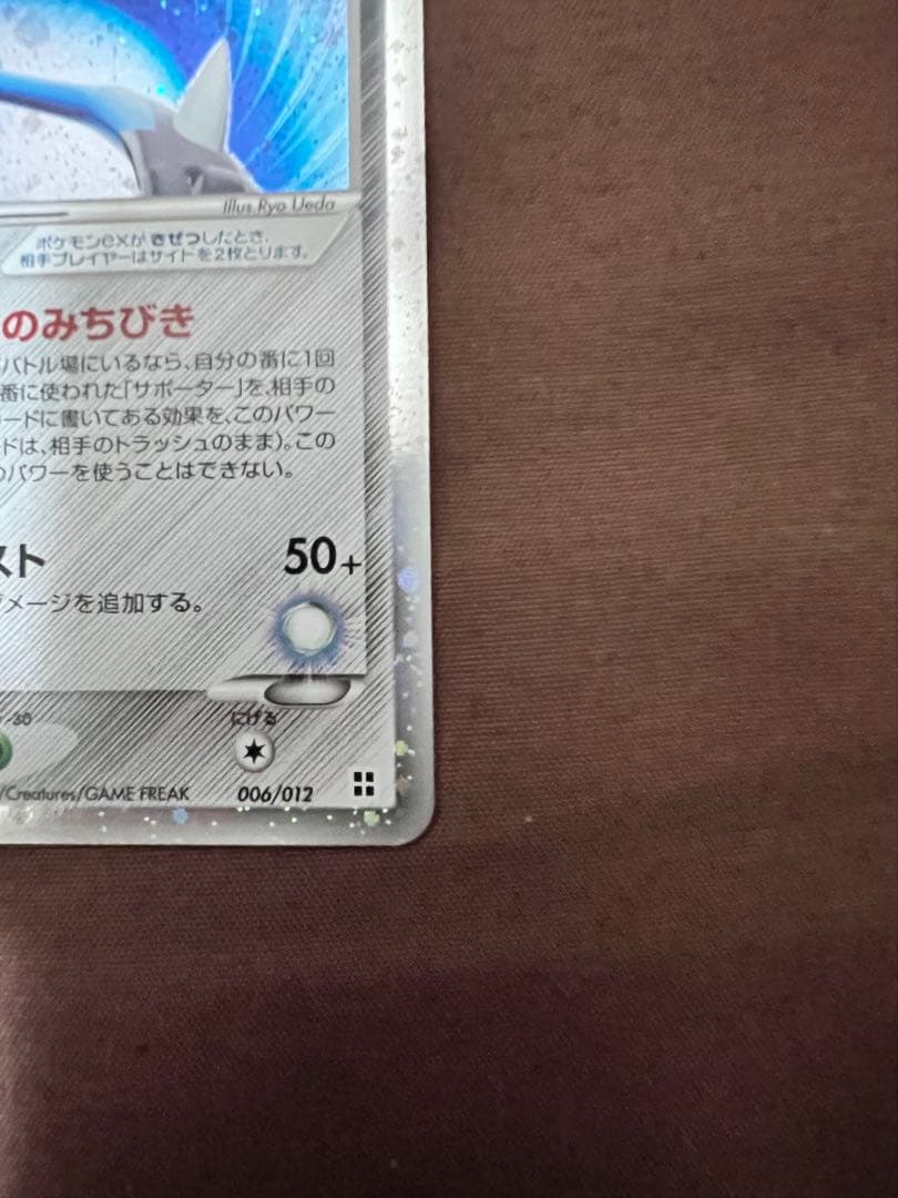 美品　波導のルカリオ ex マスターキット 006/012