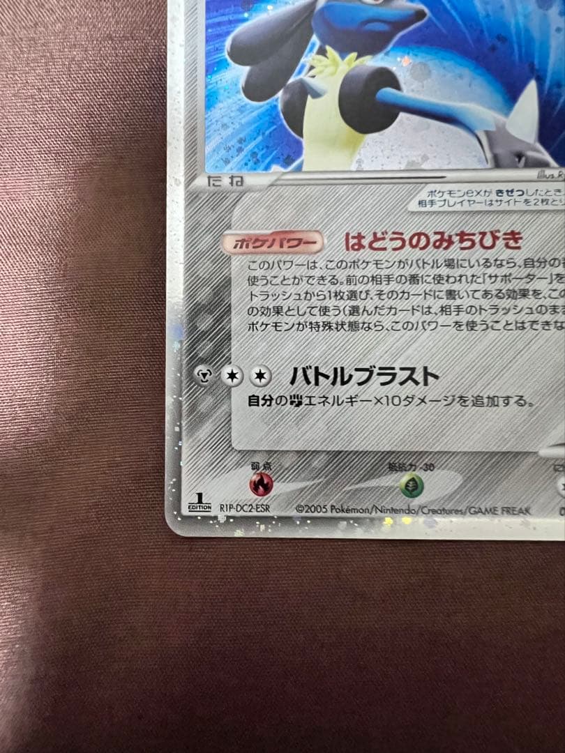 美品　波導のルカリオ ex マスターキット 006/012