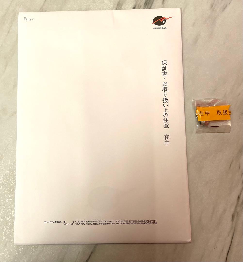 未使用『 Tony 版画　雪狼華』　アールビバン　箱、証明書付き