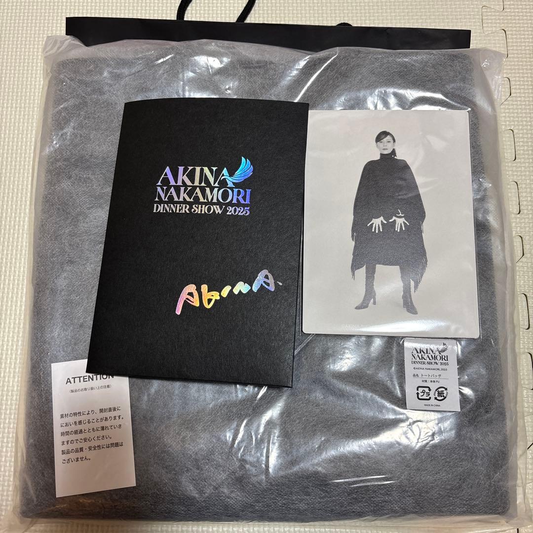 中森明菜ディナーショー 2025 バッグ ポストカードなど 新品未開封