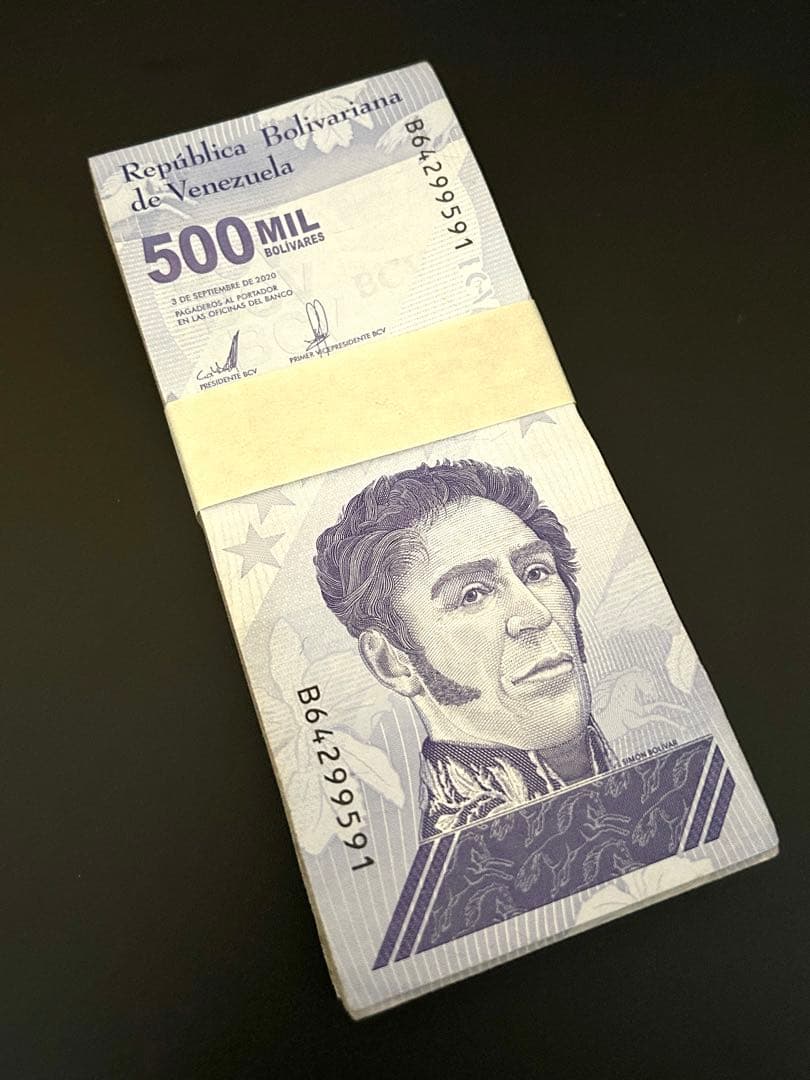 ベネズエラ50万ボリバル・ソベラノ紙幣300枚ハイパーインフレ