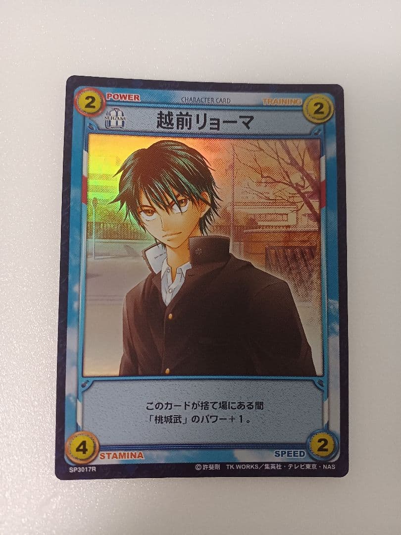 テニスの王子様 越前リョーマ トレーディングカード