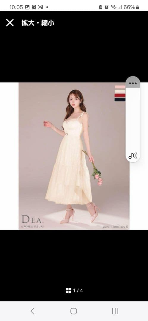 ディアバイローブドフルール ロングドレス DEA DE3745 IVS