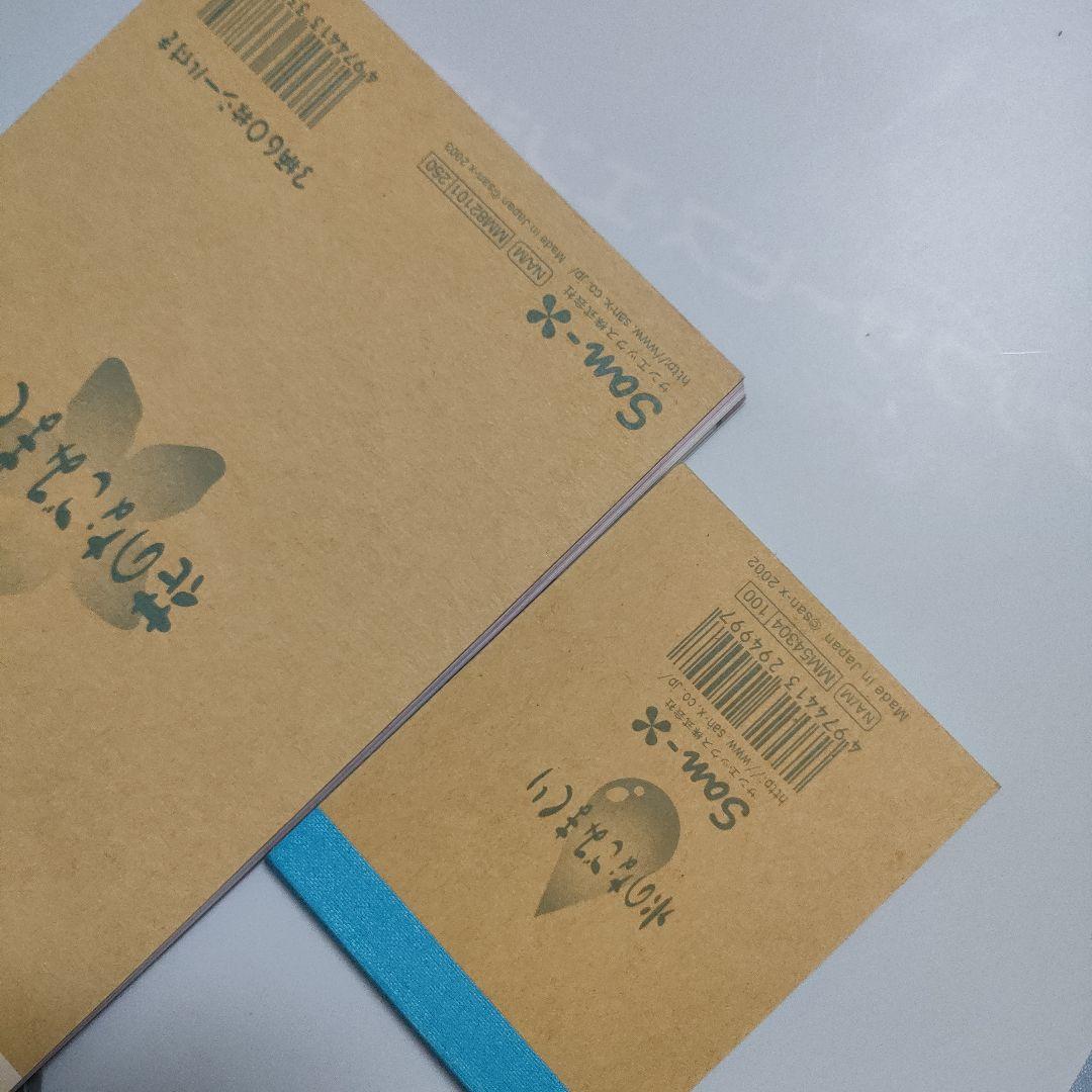 サンエックス なごみまくり メモ帳 レトロ - メルカリ