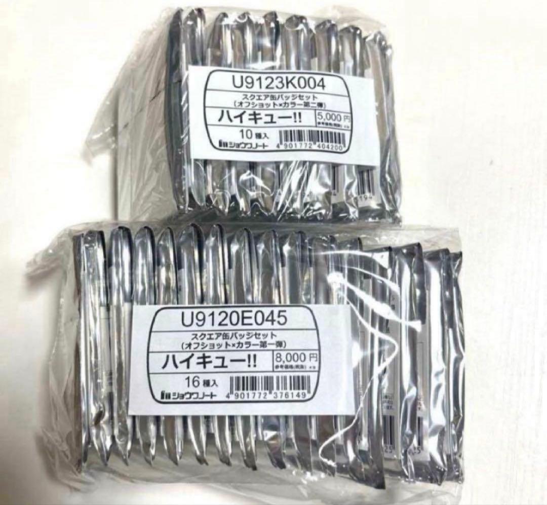 ハイキュー スクエア缶バッジ オフショット × カラー第一弾/第二弾セット