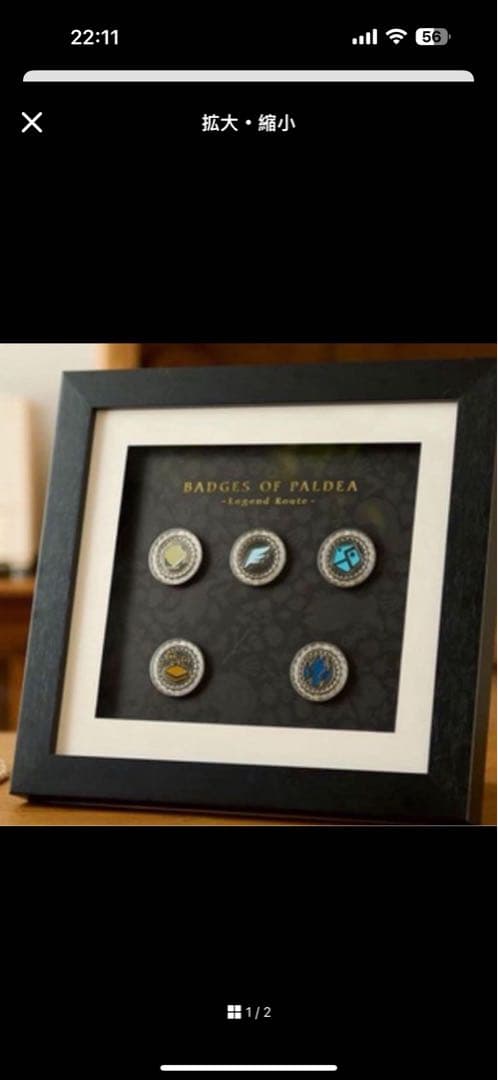 バッジコレクション チャンピオンロ一ドセット2點レジエンドル一ト1点、3個セット