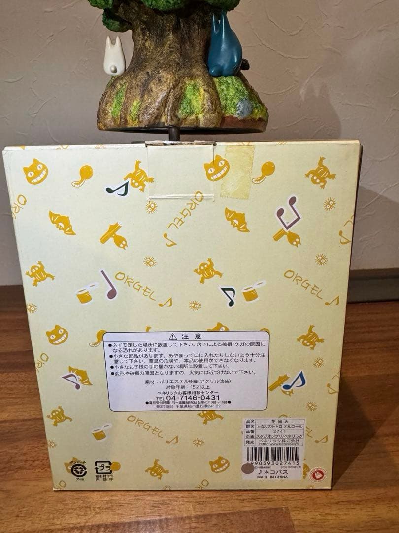 トトロ ネコバス　フィギュア オルゴール　箱付き