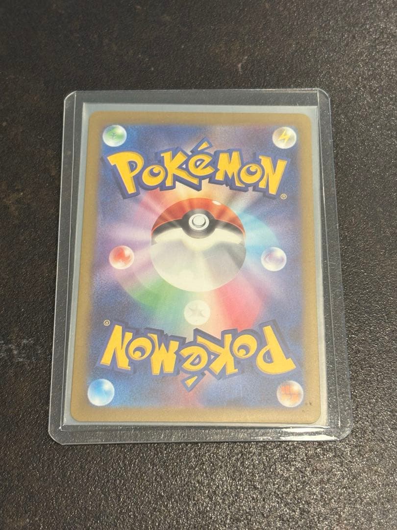 メガカイリューex 　SAR