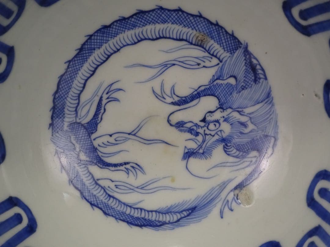 江戸時代 幕末 古伊万里 染付 龍文 鉢 大鉢 ボウル 盛鉢 丼 サラダ