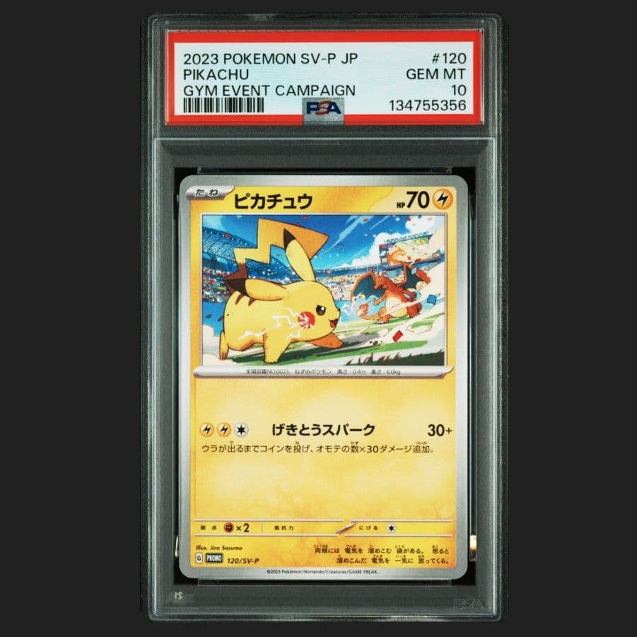 ポケモンカード ピカチュウ ジムプロモ PSA10 げきとうスパーク