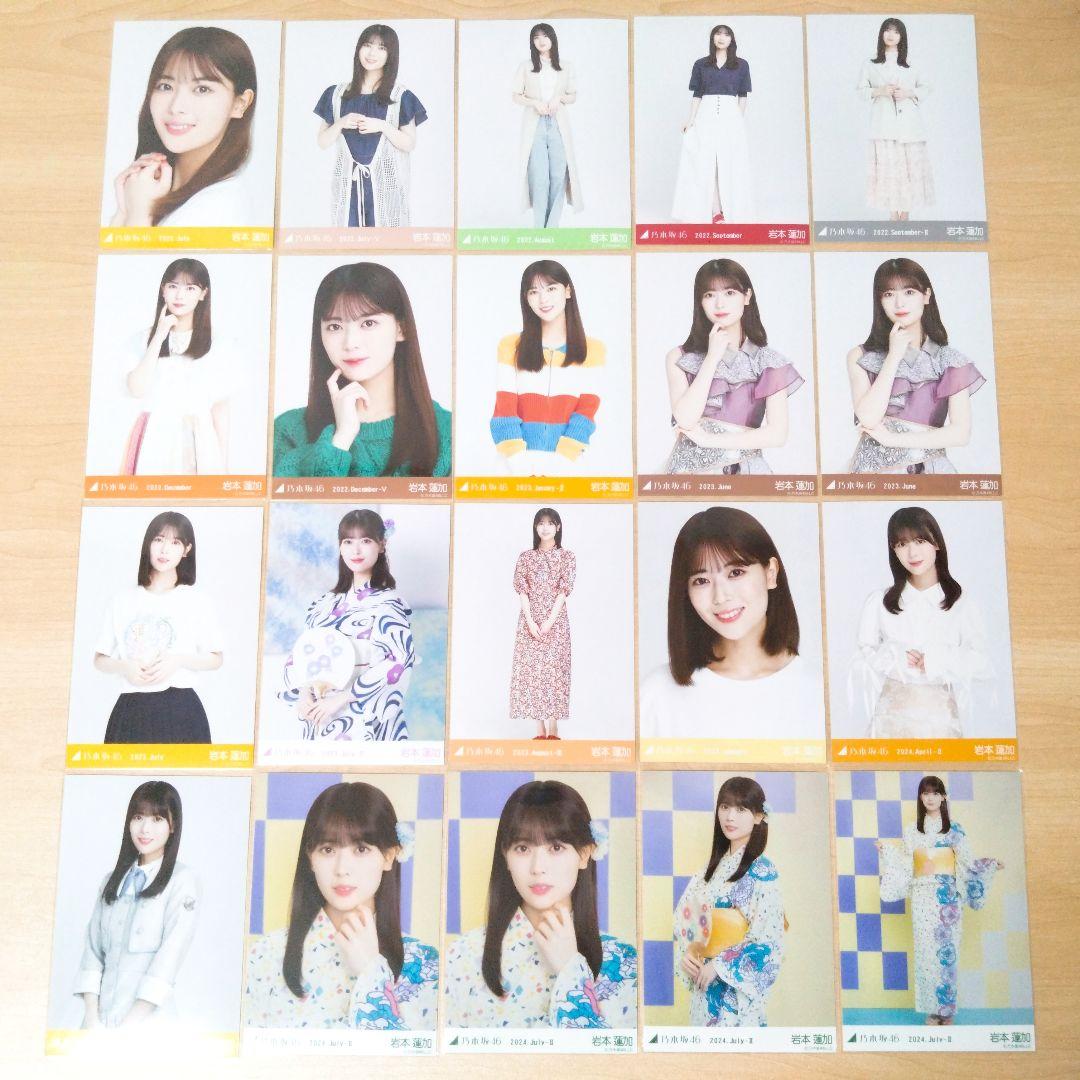 乃木坂46 岩本蓮加 生写真 まとめ売り セット売り