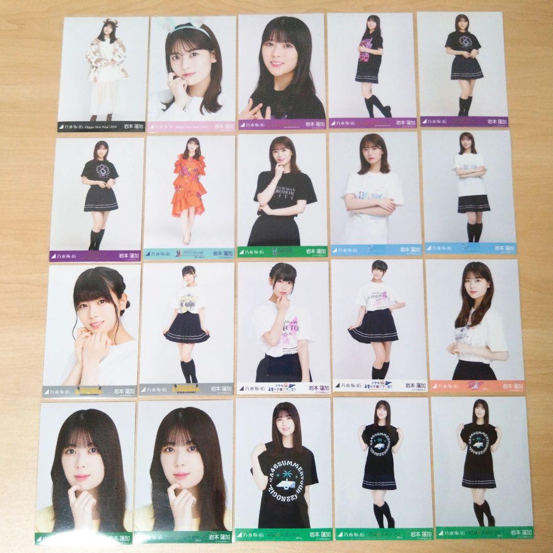 乃木坂46 岩本蓮加 生写真 まとめ売り セット売り