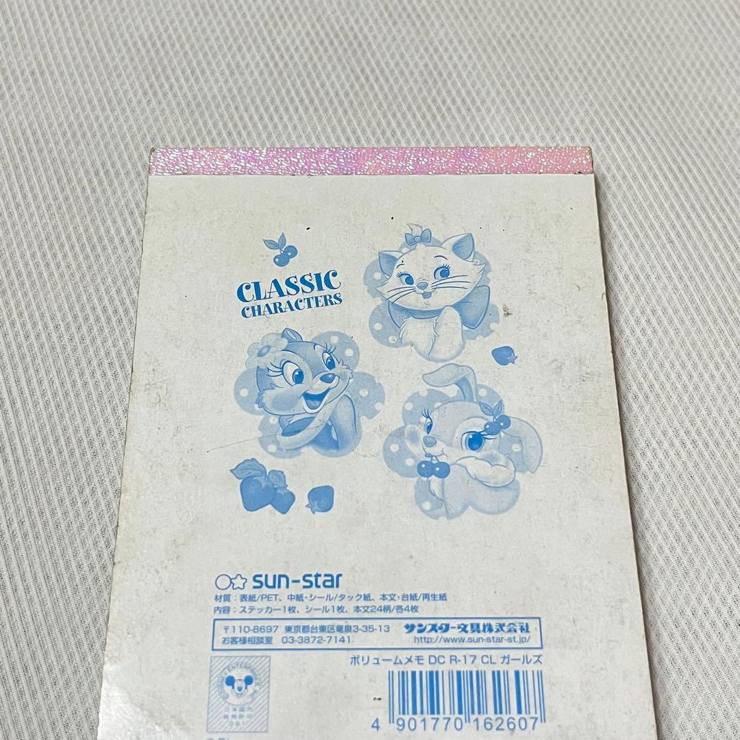 マリー ミスバニー クラリス ダンボ メモ帳 シール 平成レトロ サン