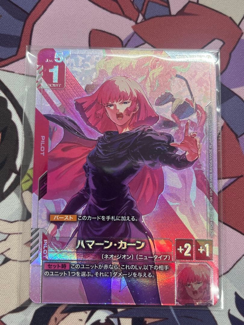 ガンダムカード　ハマー・カーン & オールレンジ攻撃