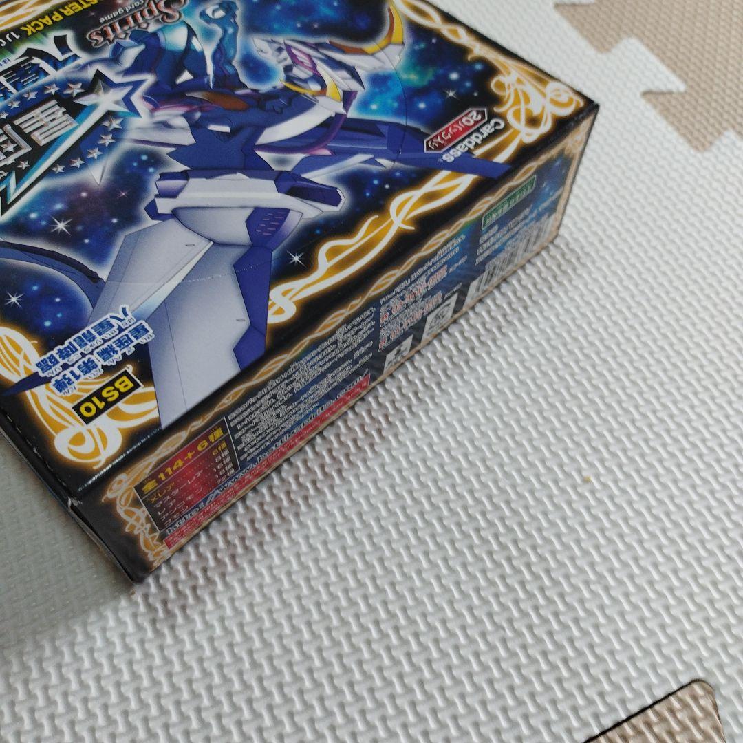 マ*か様 村*正様 ブースターボックス1個 バトルスピリッツ 星座編